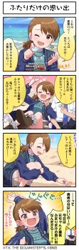 4koma absurdres beach boots brown_hair closed_eyes comic earrings futami_ami high_heel_boots high_heels highres idolmaster idolmaster_million_live! idolmaster_million_live!_theater_days japanese_text jewelry necktie official_art open_mouth private_dress_(idolmaster_million_live!) seashell shell star_(symbol) translation_request