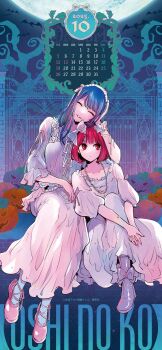 2girls absurdres arima_kana bat_(animal) bead_necklace beads blue_boots blue_hair blue_socks bob_cut boots bow breasts calendar calendar_(object) closed_eyes closed_mouth collarbone colorized cover cover_page dot_nose dress english_text female_focus full_body hair_bow hair_ornament halloween halloween_costume hand_on_another&#039;s_head highres japanese_text jewelry kurokawa_akane long_hair long_image long_skirt long_sleeves manga_cover manga_illustration medium_breasts moonlight multiple_girls necklace official_art open_mouth oshi_no_ko pink_shoes pumpkin red_eyes red_hair shoes short_hair sitting skirt small_breasts smile socks teeth three-quarter_sleeves translation_request white_bow white_dress white_headwear, white_skirt yokoyari_mengo yuri