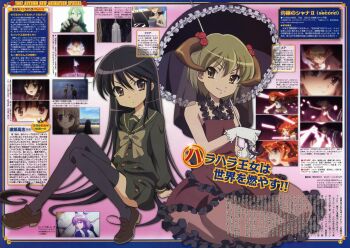 00s 1boy 6+girls absurdres alastor_(shakugan_no_shana) gloves gothic_lolita highres horns jewelry lolita_fashion long_hair mare mare_(shakugan_no_shana) multiple_girls nomura_fusako parasol pendant pheles scan school_uniform screenshot_inset serafuku shakugan_no_shana shana short_hair thighhighs umbrella veil zettai_ryouiki