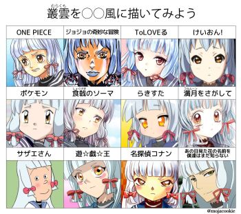 10s 1girl ano_hi_mita_hana_no_namae_wo_bokutachi_wa_mada_shiranai. blush chart commentary_request full_moon_wo_sagashite hair_ribbon jojo_no_kimyou_na_bouken k-on! kantai_collection long_hair looking_at_viewer lucky_star meitantei_conan mojacookie multiple_style_parody murakumo_(kancolle) nintendo one_piece parody partially_translated pokemon pokemon_(anime) retro_artstyle ribbon sazae-san shokugeki_no_souma style_parody to_love-ru translation_request tress_ribbon twitter_username white_hair yu-gi-oh!