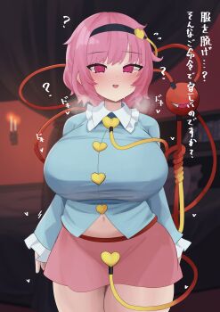 1girl @_@ absurdres black_hairband blouse blue_shirt blurry blurry_background blush breasts buttons check_translation eyeball frilled_shirt_collar frilled_sleeves frills hair_ornament hairband heart heart_button heart_hair_ornament heart_of_string highres huge_breasts hypnosis indoors komeiji_satori midriff mind_control miniskirt partially_translated pink_eyes pink_hair pink_skirt plump ribbon-trimmed_collar ribbon_trim shinonome_zakuro shirt siblings skirt smile solo steaming_body third_eye touhou translation_request