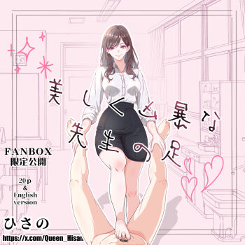 brown_hair censored chair denki_anma door english_text footjob heart hisanoworld japanese_text original penis skirt smile toes window