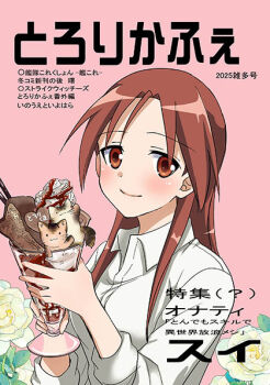 Rule 34 | 1girl, blush, cover, cover page, cup, dessert, flower, food, happy, holding, inouemitan0926, long hair, minna-dietlinde wilcke, pink background, red eyes, red hair, shirt, simple background, smile, solo, strike witches, translation request, upper body, white shirt, world witches series