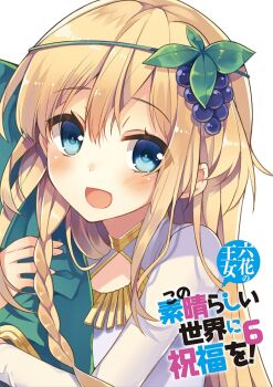 1boy 1girl :d arm_hug blonde_hair blue_eyes blush braid capelet copyright_name dress food food-themed_hair_ornament fruit fruit_hair_ornament grape_hair_ornament grapes green_capelet green_hairband hair_between_eyes hair_ornament hairband highres holding_another&#039;s_arm iris_(konosuba) kono_subarashii_sekai_ni_shukufuku_wo! long_hair long_sleeves looking_at_viewer mishima_kurone non-web_source novel_illustration numbered official_art open_mouth satou_kazuma shirt side_braid sidelocks simple_background single_sidelock smile speech_bubble title upper_body white_background