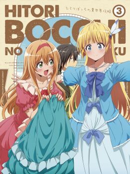 1boy 2girls ahoge angelica_(hitoribocchi_no_isekai_kouryaku) anime_coloring black_hair blonde_hair blue_dress blue_eyes blue_ribbon blunt_bangs blush breasts brown_hair collarbone copyright_name cowboy_shot dress english_text frilled_dress frills green_eyes grey_eyes hair_ornament hairband haruka_(hitoribocchi_no_isekai_kouryaku) highres hitoribocchi_no_isekai_kouryaku holding holding_unworn_clothes holding_unworn_dress jewelry long_hair long_sidelocks looking_at_viewer merielle_(hitoribocchi_no_isekai_kouryaku) multiple_girls nakano_keiya necklace official_art open_hand open_mouth outstretched_arms puffy_sleeves red_dress red_hairband red_ribbon ribbon short_sleeves sidelocks smile t-pose tareme unworn_dress