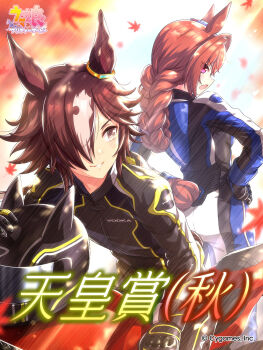 Rule 34 | 2girls, animal ears, autumn leaves, bicycle, biker clothes, bikesuit, black jacket, blurry, blurry background, bodysuit, braid, brown eyes, brown hair, character name, commentary request, company name, copyright logo, copyright name, copyright notice, cygames, daiwa scarlet (umamusume), ear ornament, from behind, gloves, hair over one eye, helmet, highres, horse ears, horse girl, horse tail, jacket, leaf, leather, leather jacket, logo, medium hair, multicolored hair, multiple girls, official alternate costume, official art, open mouth, red eyes, riding, short hair, standing, tail, umamusume, vodka (umamusume), white hair
