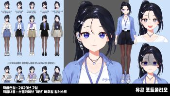 absurdres belt black_belt black_hair black_pantyhose black_shorts blue_eyes blue_jacket blue_shoes commentary_request earpiece forehead highres ive_(stellive) jacket jewelry korean_commentary lanyard necklace pantyhose reference_sheet shirt shoes shorts simple_background standing stellive tachi-e ukon60 white_shirt