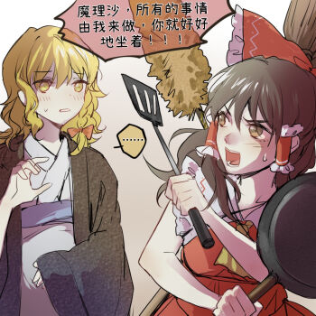 ... 2girls aihara-rina alternate_costume ascot black_robe blonde_hair blush bow braid brown_eyes brown_hair chinese_commentary chinese_text commentary_request frilled_bow frilled_hair_tubes frills frying_pan hair_bow hair_tubes hakurei_reimu holding holding_frying_pan holding_spatula japanese_clothes kimono kirisame_marisa long_hair long_sleeves multiple_girls no_headwear pregnant red_bow red_skirt robe side_braid single_braid skirt skirt_set spatula speech_bubble spoken_ellipsis sweatdrop touhou translation_request white_kimono wide_sleeves yellow_ascot yellow_eyes
