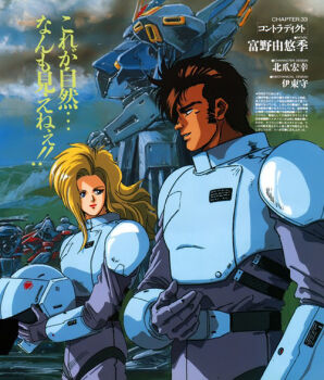 Rule 34 | 1980s (style), 1boy, 1girl, army, artist request, blonde hair, brown hair, character request, commentary, dark skin, english commentary, gaia gear, gundam, helmet, holding, holding unworn helmet, looking at another, magazine scan, man machine, mecha, mecha pilot suit, mullet, official art, oldschool, promotional art, retro artstyle, robot, scan, science fiction, traditional media, translation request, unworn headwear, unworn helmet