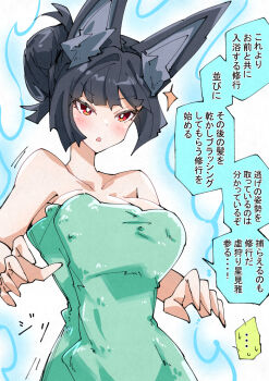 ... 1girl animal_ear_fluff animal_ears bare_shoulders black_hair blue_aura blush breasts cleavage collarbone colored_speech_bubble commentary_request fox_ears fox_girl hair_up hoshimi_miyabi large_breasts motion_lines naked_towel nodachi_(nodati51) open_mouth red_eyes simple_background solo sparkle speech_bubble spoken_ellipsis towel translation_request upper_body white_background zenless_zone_zero