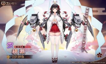 1girl animal animal_on_head ayase_(azur_lane) azur_lane bell bird bird_on_head black_footwear black_hair bow breasts cannon character_name copyright_name copyright_notice hair_bow hair_ornament hakama hakama_short_skirt hakama_skirt highres japanese_clothes jingle_bell kimono kouhaku_nawa large_breasts long_hair long_sleeves looking_at_viewer miko nontraditional_miko official_art on_head pleated_skirt red_bow red_eyes red_skirt rigging rope sailor_collar sakura_empire_(emblem) second-party_source shide shimenawa skindentation skirt solo thighhighs torpedo_tubes translation_request white_kimono white_sailor_collar white_thighhighs wide_sleeves zettai_ryouiki