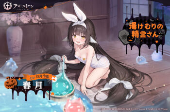 1girl :d absurdly_long_hair azur_lane barefoot bath black_hair blush breasts brown_eyes character_name copyright_name hair_ribbon hair_spread_out harutsuki_(azur_lane) harutsuki_(little_steamy_sprite)_(azur_lane) highres kneeling long_hair looking_at_viewer official_alternate_costume official_art open_mouth ribbon small_breasts smile solo very_long_hair water white_ribbon