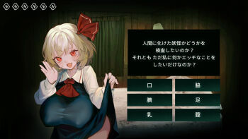 1girl alternate_breast_size_(larger) ascot bed bedroom black_dress blonde_hair breasts clothes_lift commentary curtains dialogue_box dialogue_options dress dress_lift english_commentary fang hair_ribbon highres indoors joker_(stjoker) large_breasts lifting_own_clothes lightning_bolt_symbol long_sleeves looking_at_viewer no_i&#039;m_not_a_human open_mouth red_ascot red_eyes red_ribbon ribbon rumia short_hair skin_fang solo touhou translation_request variant_set