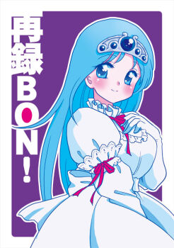 1girl aqua_eyes aqua_hair back_bow between_legs border bow breast_suppress breasts closed_mouth commentary_request cowboy_shot dress elbow_gloves frilled_dress frills gloves hand_between_legs kisaragi_miyuki long_hair medium_breasts neck_ribbon outside_border princess_melora puffy_short_sleeves puffy_sleeves red_ribbon ribbon sash short_sleeves smile solo tiara twinbee white_border white_bow white_dress white_gloves white_sash