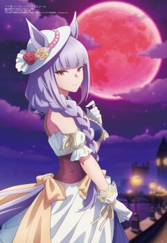 1girl absurdres animal_ears artist_request blunt_bangs braid braided_ponytail breasts closed_mouth corset dress ears_through_headwear full_moon gloves hair_over_shoulder hat highres horse_ears horse_girl lamppost large_breasts long_hair megami_magazine moon moonlight_lunacy_(umamusume) night night_sky official_art outdoors ponytail purple_hair red_eyes red_moon scan single_braid sky smile solo third-party_source umamusume umamusume:_cinderella_gray white_dress white_gloves white_hat