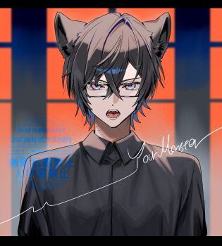 Rule 34 | 1boy, animal ear fluff, animal ears, black-framed eyewear, black shirt, character request, check character, collared shirt, dress shirt, glasses, grey eyes, hair between eyes, letterboxed, looking at viewer, male focus, nijisanji, ninahachi, open mouth, saiki ittetsu, sharp teeth, shirt, solo, teeth, upper body, virtual youtuber, watermark