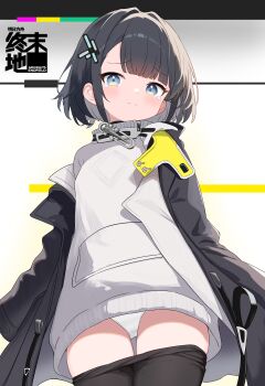 1girl absurdres aged_down arknights arknights:_endfield bilingual_commentary black_hair black_jacket black_pantyhose blue_eyes chinese_commentary clothes_pull commentary copyright_name endministrator_(arknights) english_commentary frown hair_ornament highres jacket loli long_sleeves looking_at_viewer mixed-language_commentary off_shoulder open_clothes open_jacket panties pantyhose pantyhose_pull pawrorikon short_hair simple_background solo split_mouth sweater tearing_up underwear wavy_mouth white_panties white_sweater