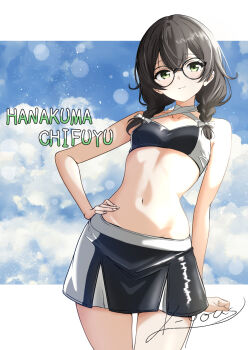 1girl arm_at_side artist_name bikini bikini_skirt black_bikini black_hair black_skirt blue_sky bow braid braided_twintails character_name closed_mouth cloud cloudy_sky commentary_request cowboy_shot crossed_bangs day double-parted_bangs glasses groin hair_between_eyes hair_bow hair_over_shoulder hanakuma_chifuyu hand_on_own_hip highres k-yous letterboxed long_hair looking_at_viewer miniskirt navel outdoors outside_border round_eyewear signature skirt sky solo standing stomach swimsuit synthesizer_v white_bow