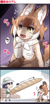 2girls animal_ears artist_self-insert baguette bare_shoulders bird black_hair blush bread brown_hair captain_(kemono_friends) comic dhole_(kemono_friends) dog_ears dog_girl dog_tail extra_ears food gloves highres kemono_friends kemono_friends_3 kiwi_(bird) multicolored_hair multiple_girls open_mouth penis_awe penis_shadow phallic_symbol sexually_suggestive shirt short_hair short_sleeves skirt sleeveless smile tail tomagiri trembling two-tone_hair white_hair