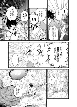 1boy 1girl absurdres blush breasts brock_(pokemon) clefairy eyelashes gen_1_pokemon gen_2_pokemon gym_leader highres jacket legs medium_breasts misty_(pokemon) monochrome multiple_views nintendo one-piece_swimsuit pokemon pokemon_hgss sandals sequential short_hair swimsuit thighs