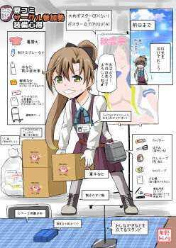 1girl akigumo_(kancolle) character_request chart commentary_request cross-laced_footwear day female_focus full_body gloves grey_thighhighs grin highres holding id_card kantai_collection light_brown_hair long_hair long_sleeves looking_at_viewer open_mouth shaded_face smile solo speech_bubble standing thighhighs translation_request v-shaped_eyebrows white_gloves yano_toshinori yellow_eyes