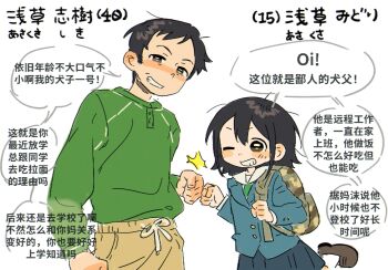 1boy 1girl asakusa_midori backpack bag black_hair camouflage_bag character_request commentary eizouken_ni_wa_te_wo_dasu_na! father_and_daughter goblet_42 highres one_eye_closed school_uniform shibahama_high_school_uniform short_hair simple_background sketch speech_bubble white_background