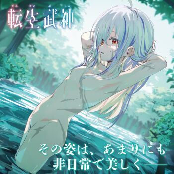 1girl artist_request copyright_request highres lake looking_at_viewer nude scar tagme tree water