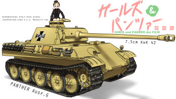 Rule 34 | 10s, 1girl, brown hair, english text, girls und panzer, kuromorimine military uniform, military, military vehicle, motor vehicle, mujin teisatsuki, panther (tank), panther (tank), ritaiko (girls und panzer), short hair, tank, white background