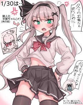 1boy absurdres alternate_costume anger_vein angry black_hairband black_sailor_collar black_skirt blush bow bowtie brown_thighhighs commentary_request fang genderswap genderswap_(ftm) ghost_half_(youyume-kun) green_eyes grey_hair hairband hands_on_own_hips highres hitodama konpaku_youmu konpaku_youmu_(ghost) long_hair long_sleeves looking_at_viewer male_focus mars_symbol midriff_peek navel open_mouth personification pleated_skirt puff_of_air red_bow red_bowtie sailor_collar sailor_shirt school_uniform shirt skin_fang skirt solo speech_bubble sweatdrop thighhighs touhou translation_request trap twintails very_long_hair white_shirt youyume-kun