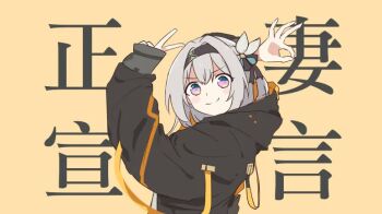 Rule 34 | 1girl, black jacket, black ribbon, brown hairband, closed mouth, commentary request, cosplay, costume switch, firefly (honkai: star rail), goodbye sengen (vocaloid), gryebooks, hair between eyes, hair intakes, hair ornament, hair ribbon, hairband, honkai: star rail, honkai (series), jacket, multicolored eyes, ok sign, ribbon, smile, solo, tabitsuki, trailblazer (honkai: star rail), v, yellow background