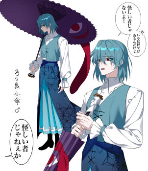 Rule 34 | 1boy, absurdres, adapted costume, blue hair, blue skirt, blue vest, collared shirt, commentary request, genderswap, genderswap (ftm), heterochromia, highres, holding, holding umbrella, karakasa obake, long sleeves, male focus, mars symbol, nubezon, open mouth, purple umbrella, shirt, simple background, skirt, speech bubble, sweat, tatara kogasa, touhou, translation request, umbrella, vest, white background, white shirt