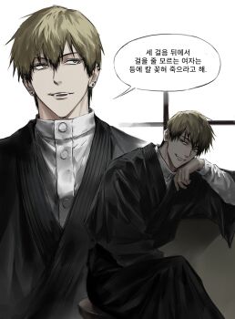 Rule 34 | 1boy, black hair, blonde hair, colored tips, ear piercing, earrings, hand on own face, highres, japanese clothes, jewelry, jujutsu kaisen, korean text, looking to the side, male focus, multicolored hair, piercing, simple background, sitting, smile, speech bubble, sso s, teeth, translation request, white background, zen'in naoya