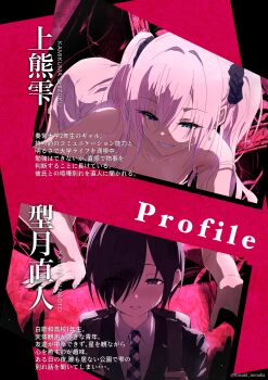 1boy 1girl absurdres all_fours argyle_clothes argyle_necktie backpack bag black_hair black_jacket black_scrunchie blazer collared_shirt dress eyes_visible_through_hair green_eyes hair_between_eyes hair_intakes hair_ornament hair_over_one_eye hair_scrunchie half-closed_eyes highres jacket long_hair misaki_nonaka necktie original pink_dress pink_hair purple_eyes school_uniform scrunchie shirt smile translation_request twintails white_shirt