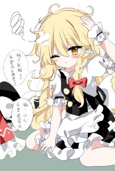 2girls absurdres apron black_hat black_skirt black_vest blonde_hair blush bow braid chinese_text closed_mouth commentary crossed_bandaids hair_bow hakurei_reimu hand_on_own_head hat highres kirisame_marisa long_hair multiple_girls no_headwear nya_(pixiv_100585577) one_eye_closed red_skirt shirt side_braid single_braid sitting skirt solo_focus squiggle torn_clothes torn_shirt torn_vest touhou translation_request unworn_hat unworn_headwear very_long_hair vest waist_apron white_apron white_bow white_shirt white_wrist_cuffs wrist_cuffs yellow_eyes