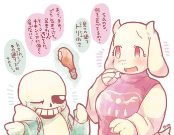 1boy 1girl artist_request furry goat open_mouth red_eyes sans_(undertale) skeleton toriel undertale utdr_(toby_fox)