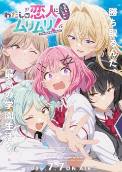 5girls :3 ;) ;d amaori_renako anime_coloring aqua_hair ashigaya_high_school_uniform black_hair blonde_hair book bow bowtie brown_hair cloud colored_inner_hair commentary_request day flower_hairpin hair_intakes hair_ornament hairclip harem highres hug ishii_hisao key_visual koto_satsuki koyanagi_kaho leaning_on_person light_frown long_hair long_sleeves looking_at_another multicolored_hair multiple_girls neck_ribbon official_art one_eye_closed open_mouth ouzuka_mai parallel_hairclips pink_hair promotional_art red_bow red_bowtie red_ribbon ribbon school_uniform sena_ajisai shirt short_hair sky smile surrounded sweatdrop v-shaped_eyebrows watashi_ga_koibito_ni_nareru_wake_naijan_murimuri! wavy_mouth white_shirt x_hair_ornament yuri