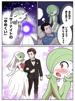 1boy 1girl absurdres black_bow black_bowtie blush bob_cut bow bowtie bridal_veil closed_eyes colored_skin dream_eater_(pokemon) dreaming dress elbow_gloves gardevoir gen_3_pokemon gloves green_hair green_skin hair_over_one_eye hayashi_ko highres locked_arms mega_gardevoir mega_pokemon multicolored_skin nintendo pillow pokemon pokemon_(creature) red_eyes sweat translation_request tuxedo two-tone_skin veil white_dress white_gloves white_skin