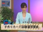 1boy 1girl animated asian sound black_hair blush censored hetero japanese_(nationality) mature_female newscaster photo_(medium) pubic_hair public_indecency restrained sex sitting source_request tagme undressing video