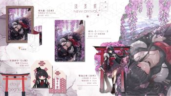 1girl alternate_costume arm_cutout asaba_(asaba_6771) black_hair black_kimono breasts chinese_commentary chisa_(wuthering_waves) closed_mouth clothing_cutout commentary_request flower hair_flower hair_ornament hair_ribbon hand_on_own_chest highres japanese_clothes kimono long_hair looking_at_viewer medium_breasts merchandise merchandise_available pink_eyes red_ribbon ribbon solo tacet_mark_(wuthering_waves) wuthering_waves