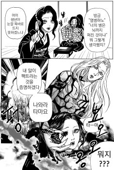 1girl 2boys black_hair commentary_request demon_boy demon_girl extra_eyes f68_0 greyscale highres japanese_clothes kibutsuji_muzan kibutsuji_muzan_(female) kimetsu_no_yaiba kokushibou korean_commentary long_hair long_sleeves monochrome multiple_boys ponytail tamayo_(kimetsu_no_yaiba) very_long_hair