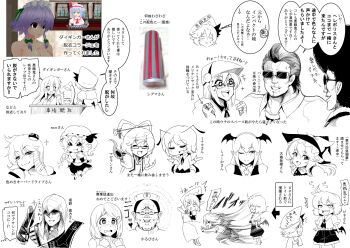 00s 6+girls afro amakasu_barley_tenji artist_self-insert assassin's_creed assassin's_creed_(series) bat_wings breasts character_request comic concealed_weapon desk_lamp flandre_scarlet frog glasses hair_ornament hat highres hinanawi_tenshi hood izumi_konata kaku_seiga kirisame_marisa koakuma kochiya_sanae lamp large_breasts light_purple_hair lucky_star maid maid_headdress mikumikudance monochrome multiple_girls nude round_eyewear sunglasses table tenga touhou translation_request warugaki_(sk-ii) weapon wings wriggle_nightbug