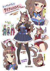 Rule 34 | 3girls, animal ears, black thighhighs, blue skirt, blunt bangs, breasts, brown hair, dynam heroine (umamusume), height difference, highres, horse ears, horse girl, horse tail, long hair, looking at viewer, multiple girls, nueco, puffy short sleeves, puffy sleeves, short sleeves, sirius symboli (umamusume), skirt, tail, thighhighs, umamusume, umamusume: cinderella gray, wavy hair