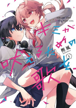 2girls ahoge black_hair black_socks blue_eyes blue_skirt closed_mouth collared_shirt commentary_request cover cover_page dress_shirt fangs grey_jacket hair_between_eyes headphones headphones_around_neck highres jacket kashikaze kimi_ga_hoeru_tame_no_uta_wo kneehighs long_hair low_twintails manga_cover multiple_girls narumiya_yu necktie official_art ogami_haru open_mouth pink_hair pleated_skirt red_eyes red_necktie school_uniform second-party_source shirt simple_background skirt socks twintails white_background white_shirt yuri
