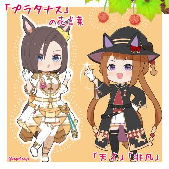 2girls :d air_groove_(umamusume) animal_ears animal_hat black_boots black_hat black_necktie black_robe blush boots braid breasts brown_background brown_hair capriccyo chibi collared_shirt commentary_request dress epaulettes fake_animal_ears fold-over_boots gloves hair_between_eyes hand_on_own_hip hat highres horse_ears horse_girl horse_tail long_sleeves medium_breasts multiple_girls necktie open_mouth parted_lips pleated_dress pleated_skirt purple_eyes road_of_radiance_(umamusume) robe shirt skirt smile standing standing_on_one_leg sweater_vest sweep_tosho_(umamusume) tail thigh_boots thighhighs thighhighs_under_boots translation_request twitter_username umamusume white_boots white_dress white_gloves white_shirt white_skirt white_thighhighs wide_sleeves witch_hat