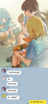 Rule 34 | 3girls, absurdres, bang dream!, bang dream! it's mygo!!!!!, black socks, blonde hair, blue shirt, blue skirt, brown hair, cat, chat log, chinese commentary, chinese text, closed mouth, commentary request, eating, fake phone screenshot, fake screenshot, food, highres, kaname raana, long hair, lunchbox, medium hair, misumi uika, multiple girls, onigiri, purple eyes, raana the cat, sandwich, school uniform, serafuku, shiina taki, shirt, short sleeves, skirt, socks, translation request, wakaba mutsumi, white hair, xinyi6239222644, yahata umiri, yuutenji nyamu
