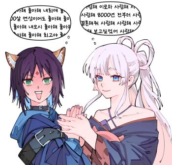 2girls :d @_@ animal_ear_fluff bare_shoulders black_choker blue_eyes blue_kimono blush cho_kaguya-hime! choker commentary_request dohwa110 full-face_blush green_eyes hair_rings highres holding_hands japanese_clothes kimono korean_commentary long_hair long_sleeves looking_at_viewer multiple_girls open_mouth parted_bangs purple_hair runami_yachiyo sakayori_iroha short_hair simple_background smile spoilers translation_request twintails upper_body v-shaped_eyebrows white_background white_hair