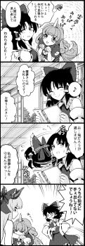 >_< 4koma absurdres animal_ears ascot bare_shoulders biting blush book bow cloud_print collared_shirt comic curly_hair detached_sleeves eighth_note frilled_shirt frilled_shirt_collar frills gohei greyscale hair_bow hakurei_reimu hakurei_shrine heart highres horn_ornament horn_ribbon horns ibuki_suika kariyushi_shirt komainu_girl komano_aunn long_hair medium_hair monochrome musical_note nervous nontraditional_miko oni paw_pose petticoat ribbon ribbon-trimmed_sleeves ribbon_trim shiguma_(signalmass) shirt shorts single_horn skirt skirt_set sleeveless sleeveless_shirt smile spoken_musical_note squiggle tail torn_clothes torn_sleeves touhou very_long_hair white_shorts wrist_cuffs