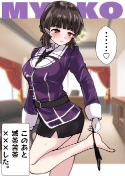 Rule 34 | ..., 1girl, absurdres, black hair, black panties, black skirt, blunt bangs, braid, braided bun, brown eyes, character name, commentary request, cowboy shot, hair bun, hair ornament, hairclip, highres, indoors, jacket, kantai collection, kitahama (siroimakeinu831), military uniform, myoukou (kancolle), myoukou kai ni (kancolle), one-hour drawing challenge, panties, pencil skirt, purple jacket, short hair, skirt, solo, spoken ellipsis, translation request, underwear, undressing