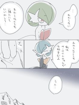 absurdres alternate_color artist_name black_dress blue_hair bob_cut closed_eyes commentary dress gardevoir gen_3_pokemon green_hair grey_background highres hime_takeo mega_gardevoir mega_pokemon nintendo pink_eyes pokemon pokemon_(creature) shiny_pokemon signature speech_bubble translation_request white_dress