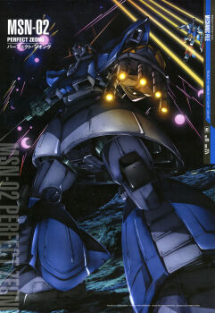 absurdres alternate_universe asteroid battle beam_cannon cable character_name energy_beam finger_cannon firing glowing gundam highres machinery maeda_seimei magazine_scan mecha mecha_focus mobile_suit mobile_suit_gundam muzzle_flash no_humans official_art one-eyed perfect_zeong retro_artstyle robot scan science_fiction traditional_media weapon zeon
